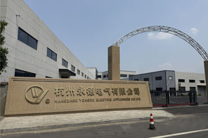 杭州永德高壓電器、低壓電器元件10萬級凈化車間完工交付